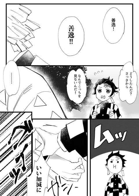善→炭
お題「もうわかってるんだろ」 