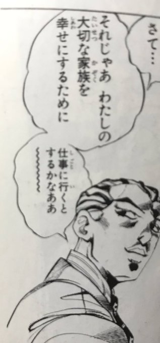 今日も一日
がんばるぞい!
オェッ! 