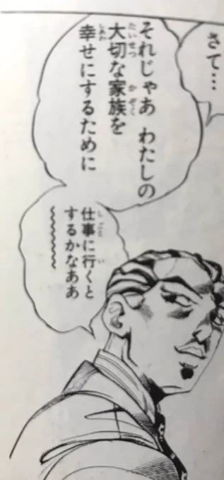 今日も一日
がんばるぞい!
オェッ! 