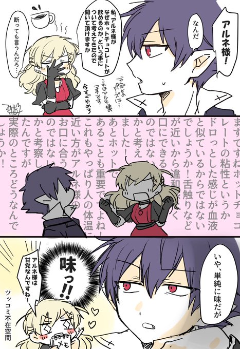三月猫子 Nekoko Fg さんの漫画 99作目 ツイコミ 仮 三月猫子 Nekoko Fg さんの漫画 99作目 ツイコミ 仮