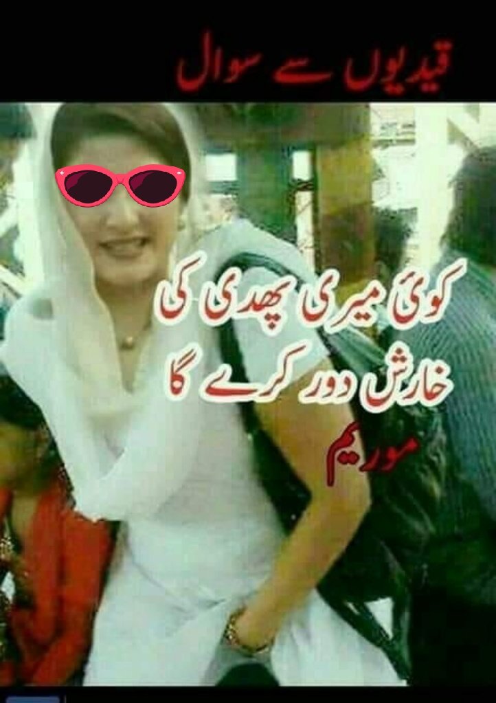 NawazRandi's tweet photo. @Atifrauf79 @Marriyum_A @MaryamNSharif مریم نواز جیل میں قیدیوں کے ترلے کر رہی ہے https://t.co/N3k4Y9szne