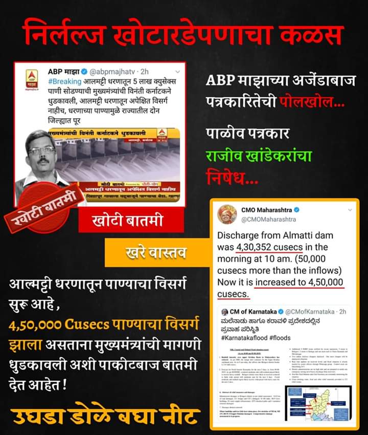 mangeshspa's tweet photo. @iam_Atheist_God @rajuparulekar https://t.co/5cQm336gbv