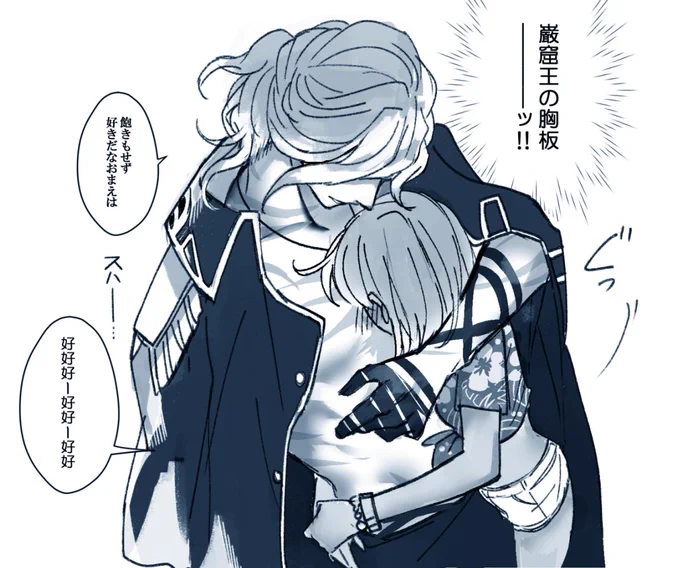 エドぐだ♀ 