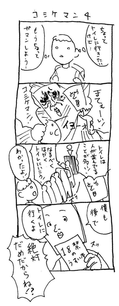 夜中にこっそり
コミケの漫画あげますね

#C96 