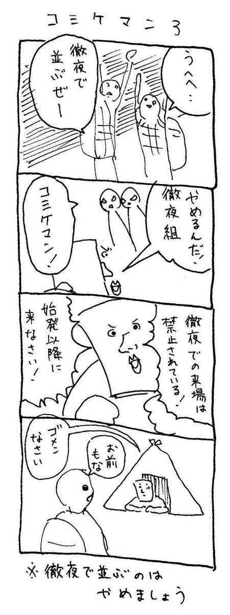 夜中にこっそり
コミケの漫画あげますね

#C96 