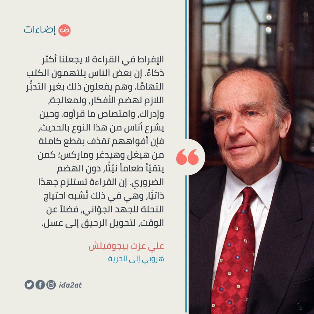 فن القراءة! 
#حراء