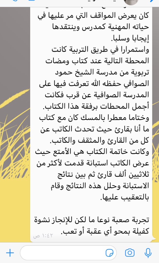 نبارك للأخت مياء الحارثية فوزها في #تحدي_حراء_الأول
شاكرين لكل من شارك في المنافسة راجين لهم حسن الثواب وخير المنفعة✨