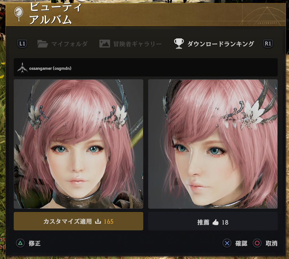 おっさんゲーマー En Twitter キャラメイクの細かさは部位など含めてpcと遜色ないけど Ui的にマウス使いたくなっちゃうね 黒い砂漠 Ps4 おっさんゲーマー En Twitter キャラメイクの細かさは部位など含めてpcと遜色ないけど Ui的にマウス使いたくなっちゃうね 黒い砂漠 Ps4