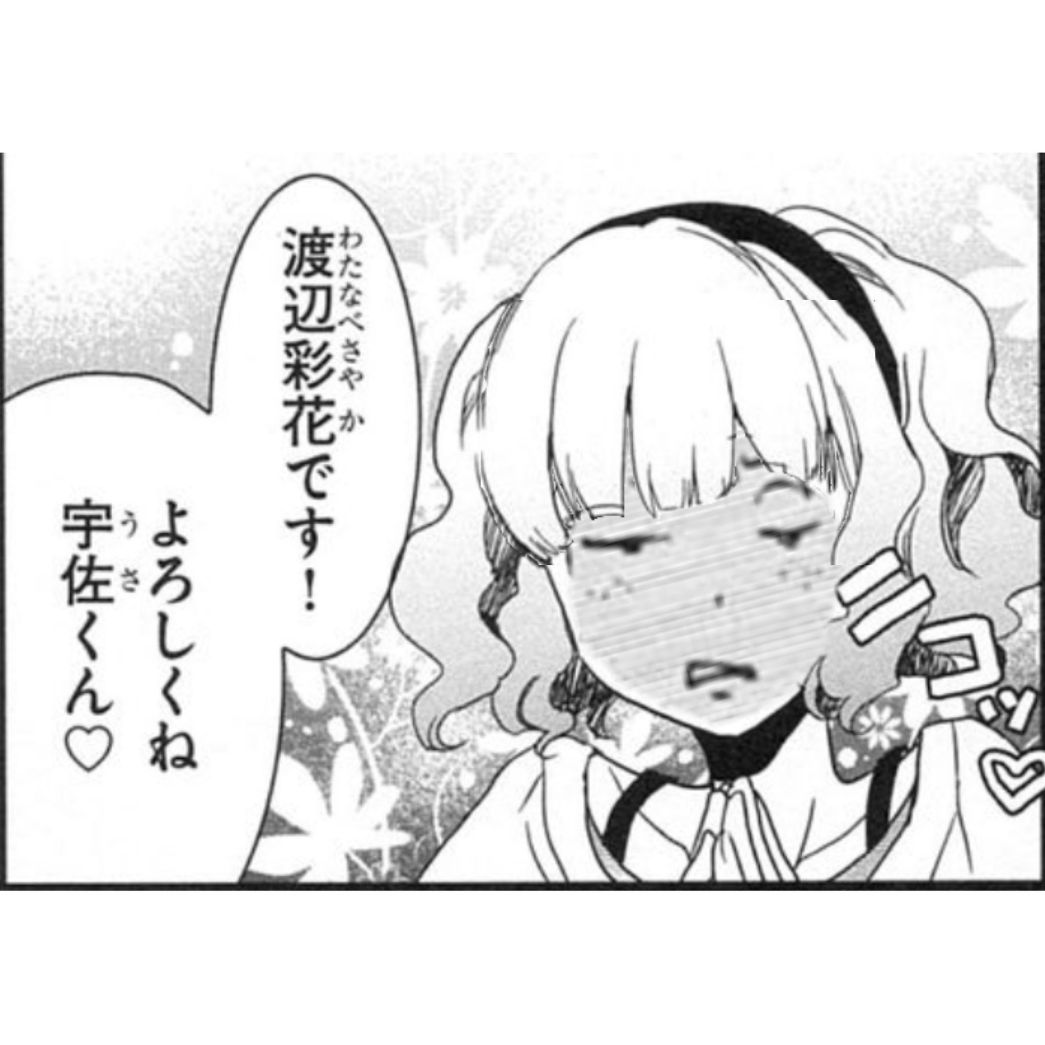 しろしろしろ46 漫画 僕らはみんな河合荘 の登場人物である渡辺彩花のすっぴんが気になったので それっぽいの作ってみました 僕らはみんな河合荘 渡辺彩花 すっぴん T Co Lpi6ccj58t Twitter
