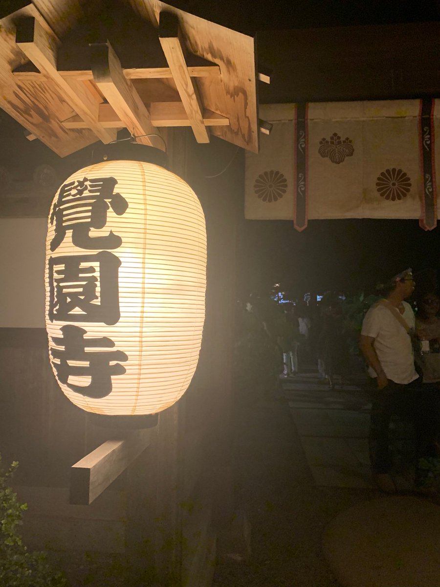 Mtoto753 鎌倉 ８月10日の深夜から正午のみ門を開く覚園寺の黒地蔵尊縁日 黒地蔵盆 多数の参拝者で深夜1寺半で30分待ちする程の行列 お地蔵様の限定御朱印と御姿を拝受しました これから陽はせでまで歩きます 御朱印 鎌倉