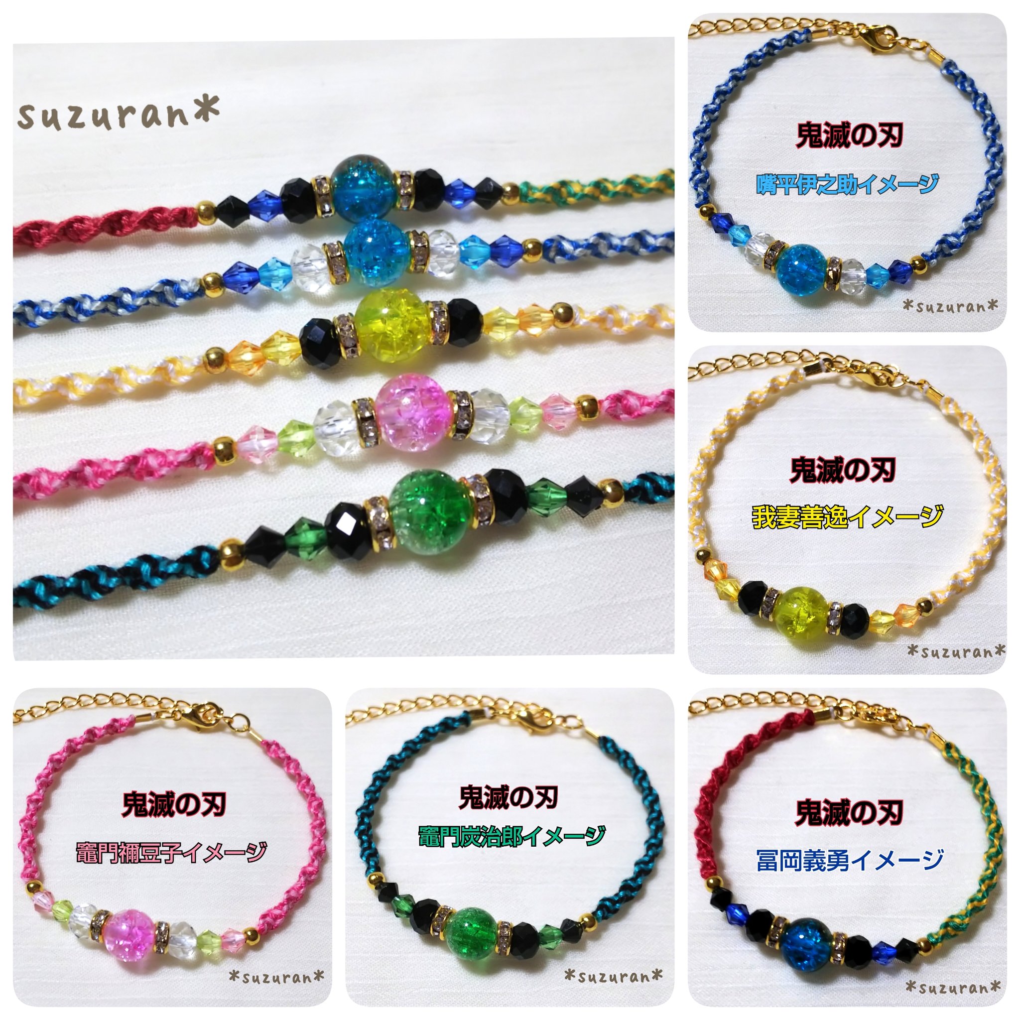 Suzuran イメージブレスレット 季節に合わせたブレスレットや アニメのキャラクターをイメージしたアクセサリーを作製しています オーダー頂ければ声優さんや音楽グループのイメージアクセサリーも作製しています Suzuran ミサンガ