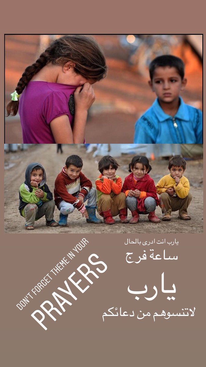 Ahmadr1's tweet photo. Don’t forget them #syria #syriankids #Humanity
#سوريا #اطفال_سوريا #لاتنسوهم_من_الدعاء https://t.co/9WCazZdeco