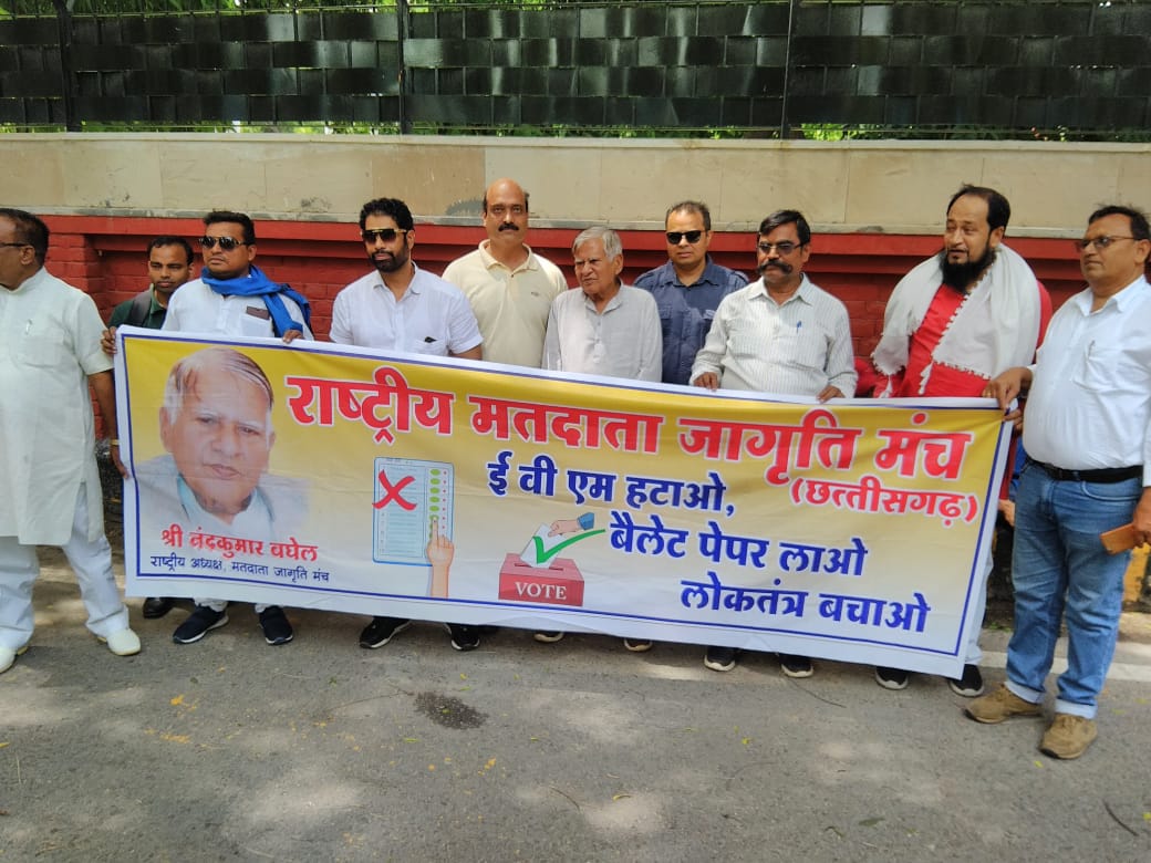 Trendsetting123's tweet photo. Today 09 Aug, 2019 we Protested in Delhi to #BANEVM
We marched from Mandi House to Jantar Mantar, we had a good crowd full of Josh, Chanting #EVM QUIT INDIA & #BackToBallot
@KPadmaRani_1 @monikapahwa @ShabnamHashmi @WuntakalL
@IamArrtiPuuri @AmritaDhawan1
@lawyerkhanmd https://t.co/vCmTgPpjSX