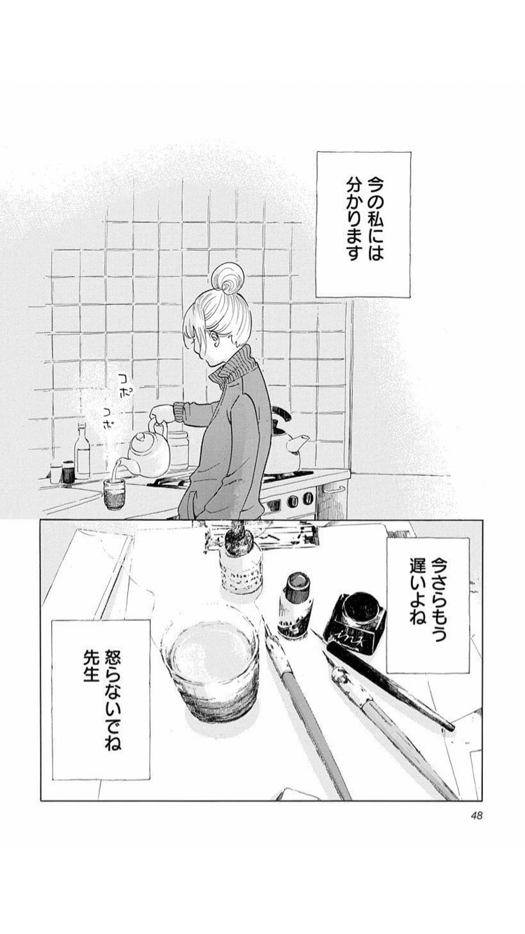 なーど Di Twitter 名作 かくかくしかじか 東村アキコ なーど Di Twitter 名作 かくかくしかじか 東村アキコ