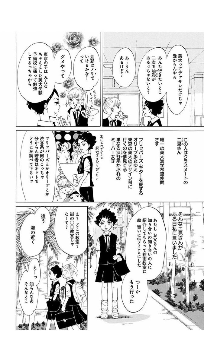 なーど Di Twitter 名作 かくかくしかじか 東村アキコ なーど Di Twitter 名作 かくかくしかじか 東村アキコ
