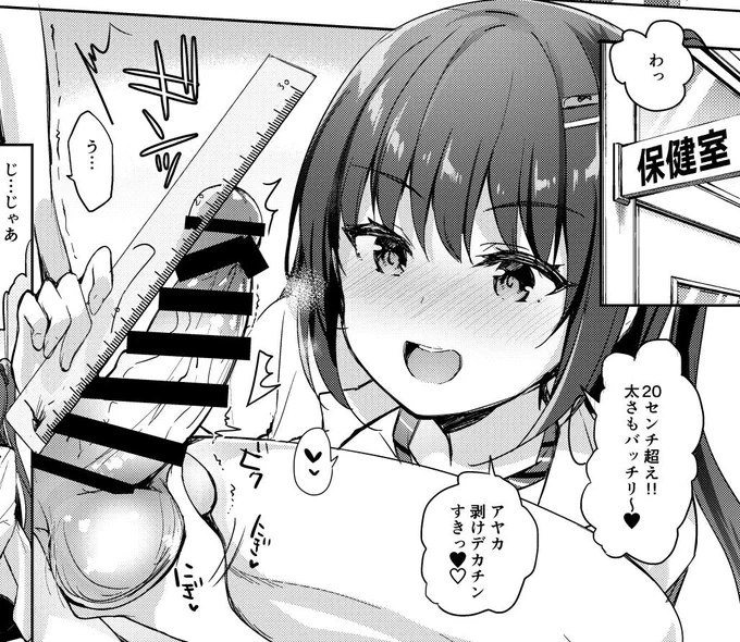 身体検査(直球) 朝くらいにサンプルあげますねー 