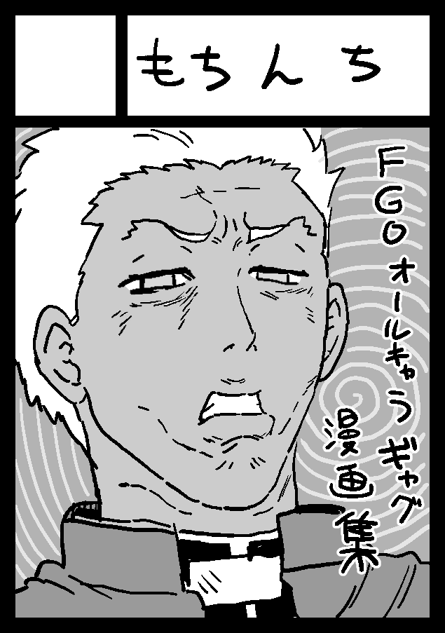 冬コミの仮申込完了 