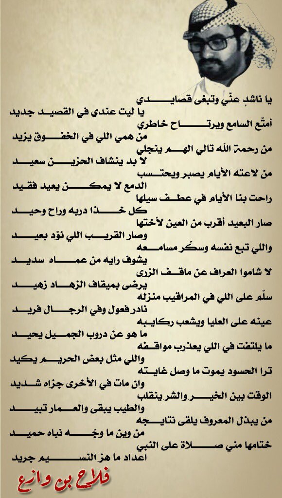 الطرق الهلالي العرج.