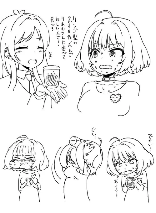 配信のリクエストで『タピオカを詰まらせた夢見りあむ』が来たので尋常じゃない辻野あかりちゃんを添えて 