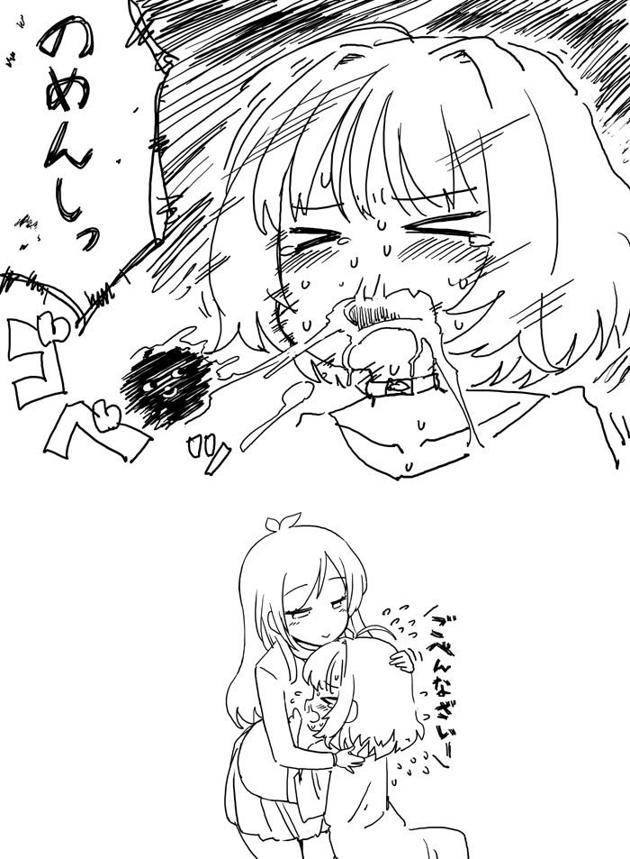 配信のリクエストで『タピオカを詰まらせた夢見りあむ』が来たので尋常じゃない辻野あかりちゃんを添えて 