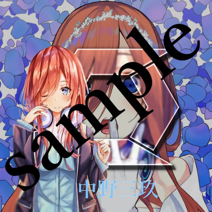 パセリさんがTwitterに投稿した中野三玖(五等分の花嫁)のイラスト。