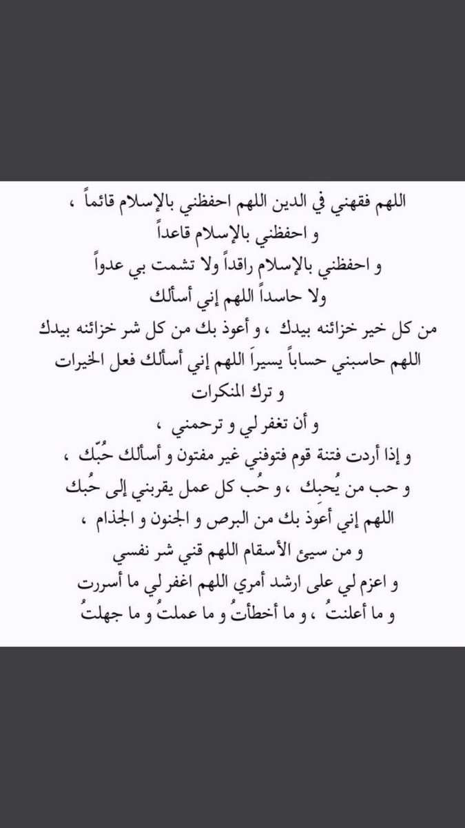 _yarbi_'s tweet photo. ثريد ل ادعيه يوم عرفه اول الثلث الاخير من الليل جمعتها نستفيد كلنا واللي عنده كمان يشاركنا♥️🕊
#دعاء_يوم_عرفة 
#دعاء https://t.co/l3NE1iW0IW