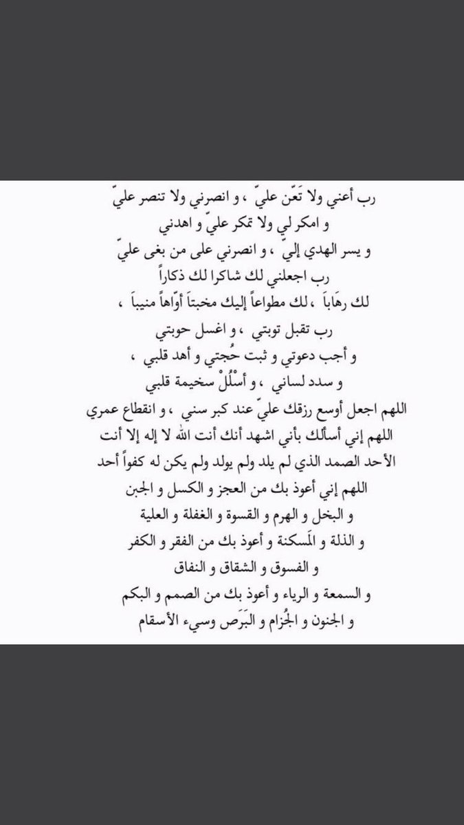 _yarbi_'s tweet photo. ثريد ل ادعيه يوم عرفه اول الثلث الاخير من الليل جمعتها نستفيد كلنا واللي عنده كمان يشاركنا♥️🕊
#دعاء_يوم_عرفة 
#دعاء https://t.co/l3NE1iW0IW