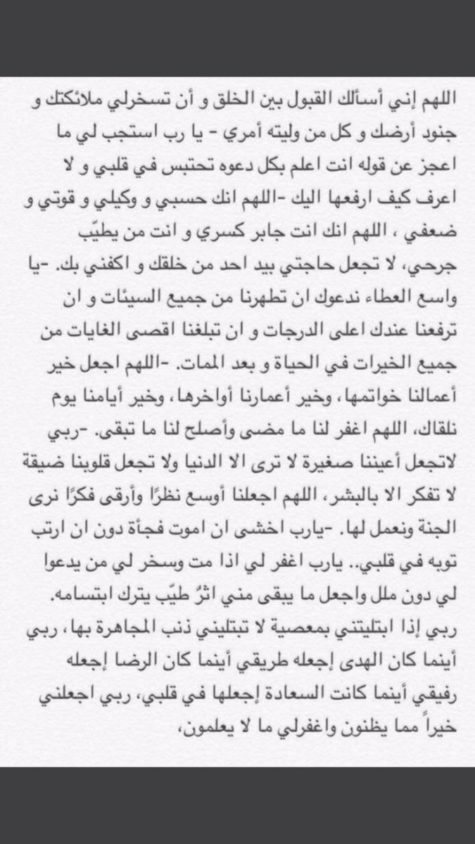 _yarbi_'s tweet photo. ثريد ل ادعيه يوم عرفه اول الثلث الاخير من الليل جمعتها نستفيد كلنا واللي عنده كمان يشاركنا♥️🕊
#دعاء_يوم_عرفة 
#دعاء https://t.co/l3NE1iW0IW