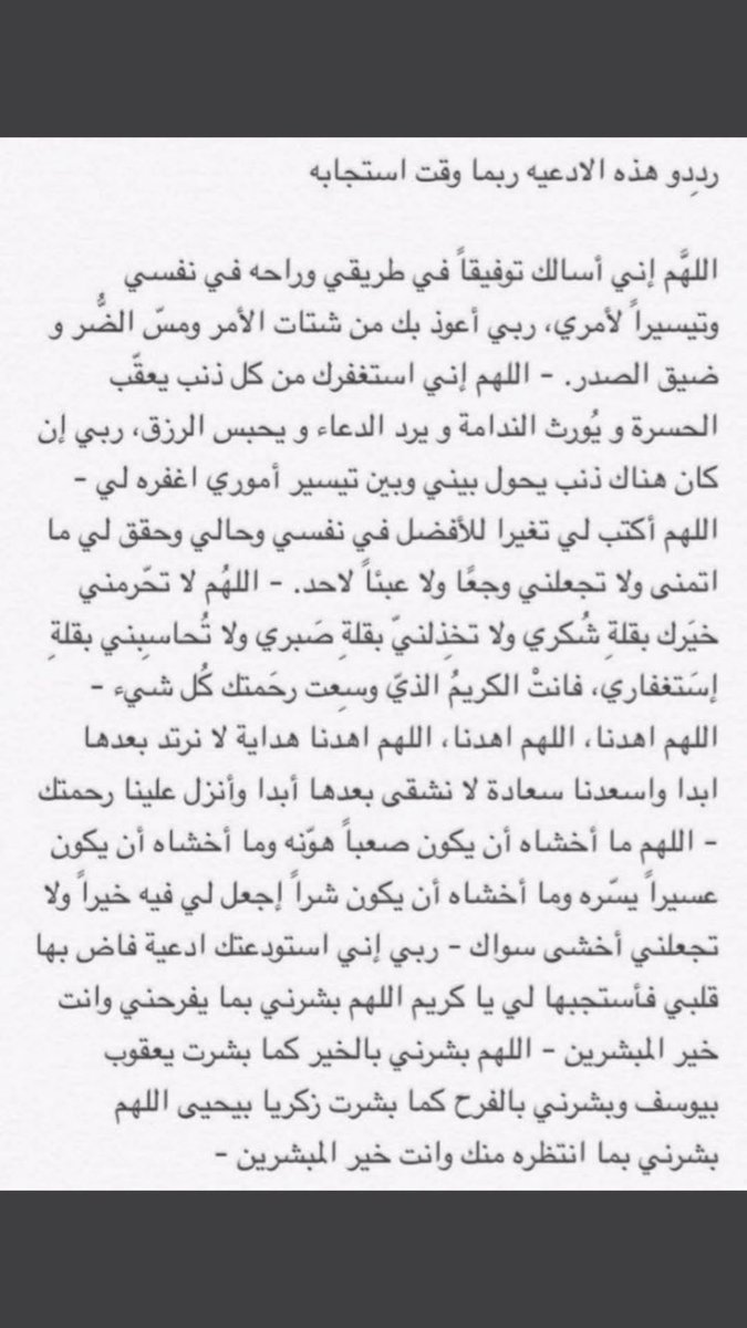 _yarbi_'s tweet photo. ثريد ل ادعيه يوم عرفه اول الثلث الاخير من الليل جمعتها نستفيد كلنا واللي عنده كمان يشاركنا♥️🕊
#دعاء_يوم_عرفة 
#دعاء https://t.co/l3NE1iW0IW