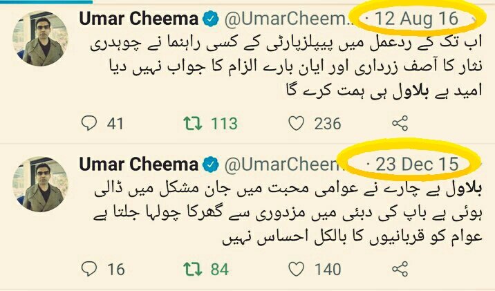 Exhibit BW.  @UmarCheema1 on the collusion of Political Thugs and their accountability.A classic example of an old school Lifafa.