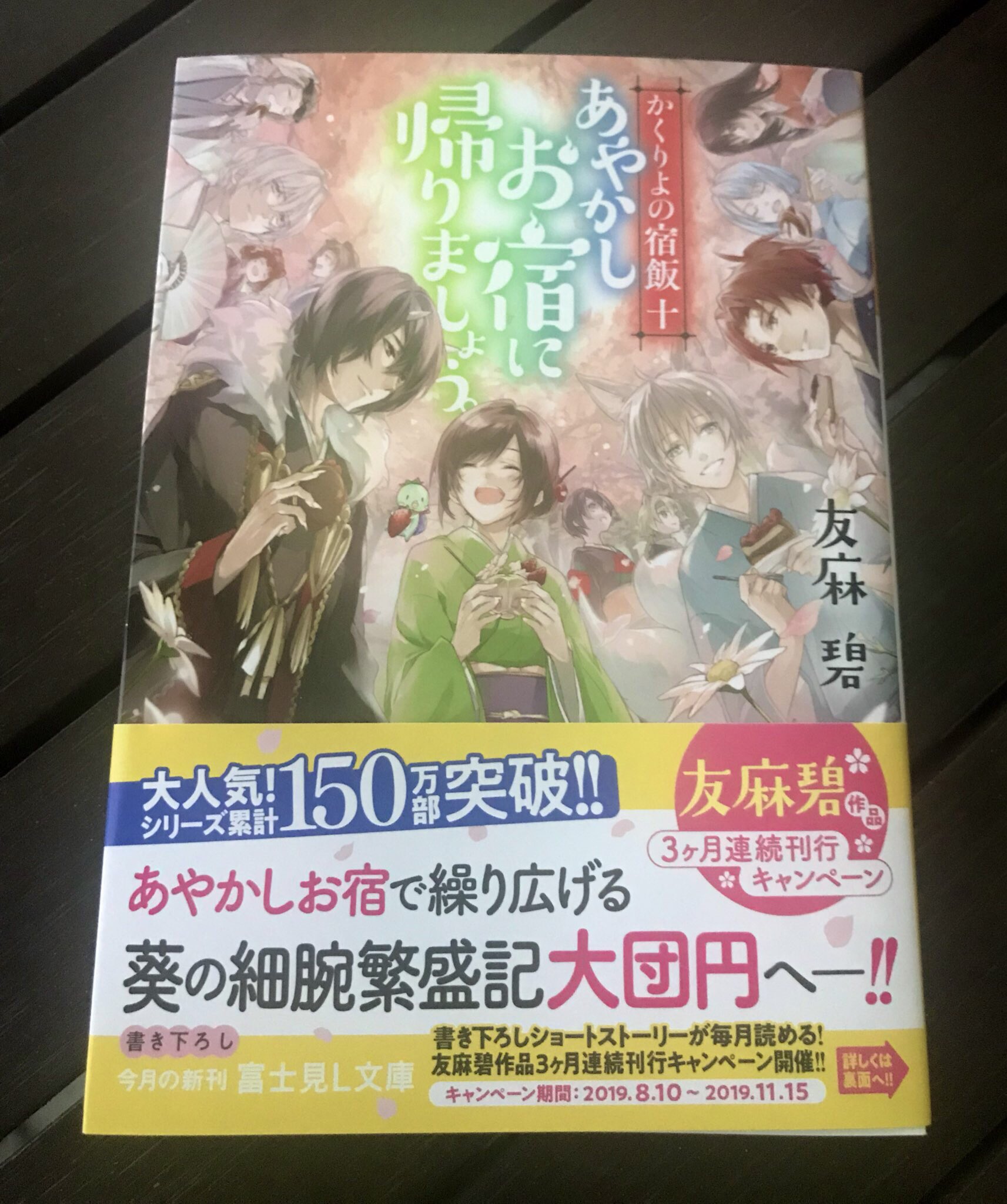 友麻碧 メイ転コミカライズ 4 27発売 Uniuni Neko 299 ありがとうございます また番外編など書きたいと思っておりますので その時はどうぞよろしくお願いいたします Twitter
