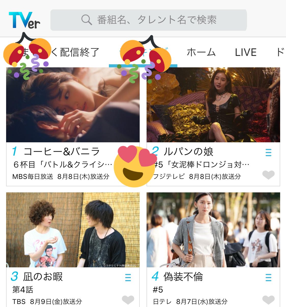 コーヒー バニラ ドラマ特区公式 Tver見逃し配信中 A Twitter コヒバニ 6杯目 Tver再生数ランキングにて 今週も 1位にランクイン中ーッ 配信は来週木曜深夜まで Amazon Prime Videoでは 1話から見放題独占配信中です ドラマ特区 福原遥 コーヒー バニラ ドラマ特区公式 Tver見逃し配信中 A Twitter コヒバニ 6杯目 Tver再生数ランキングにて 今週も 1位にランクイン中ーッ 配信は来週木曜深夜まで Amazon Prime Videoでは 1話から見放題独占配信中です ドラマ特区 福原遥