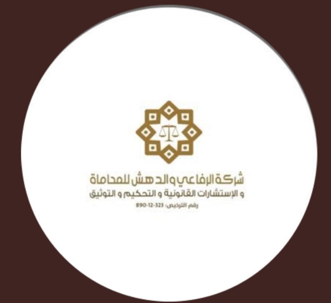 alsharq82's tweet photo. وقع الأستاذ/عبدالله البديلي.رئيس مجلس ادارة نادي الشرق بالدلم اتفاقية تعاون مع شركة الرفاعي والدهش للمحاماة والتحكيم التجاري وقد وقع نيابة عن الشركة د.فهد الرفاعي

⁧#نادي_الشرق_بالدلم_للجميع https://t.co/O4Bfi5XEwc