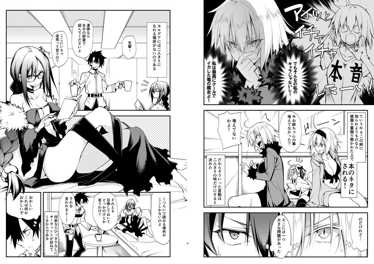 夏コミ新刊サンプルとして導入部分。
一般向きでギャグ&お色気って感じになります。 