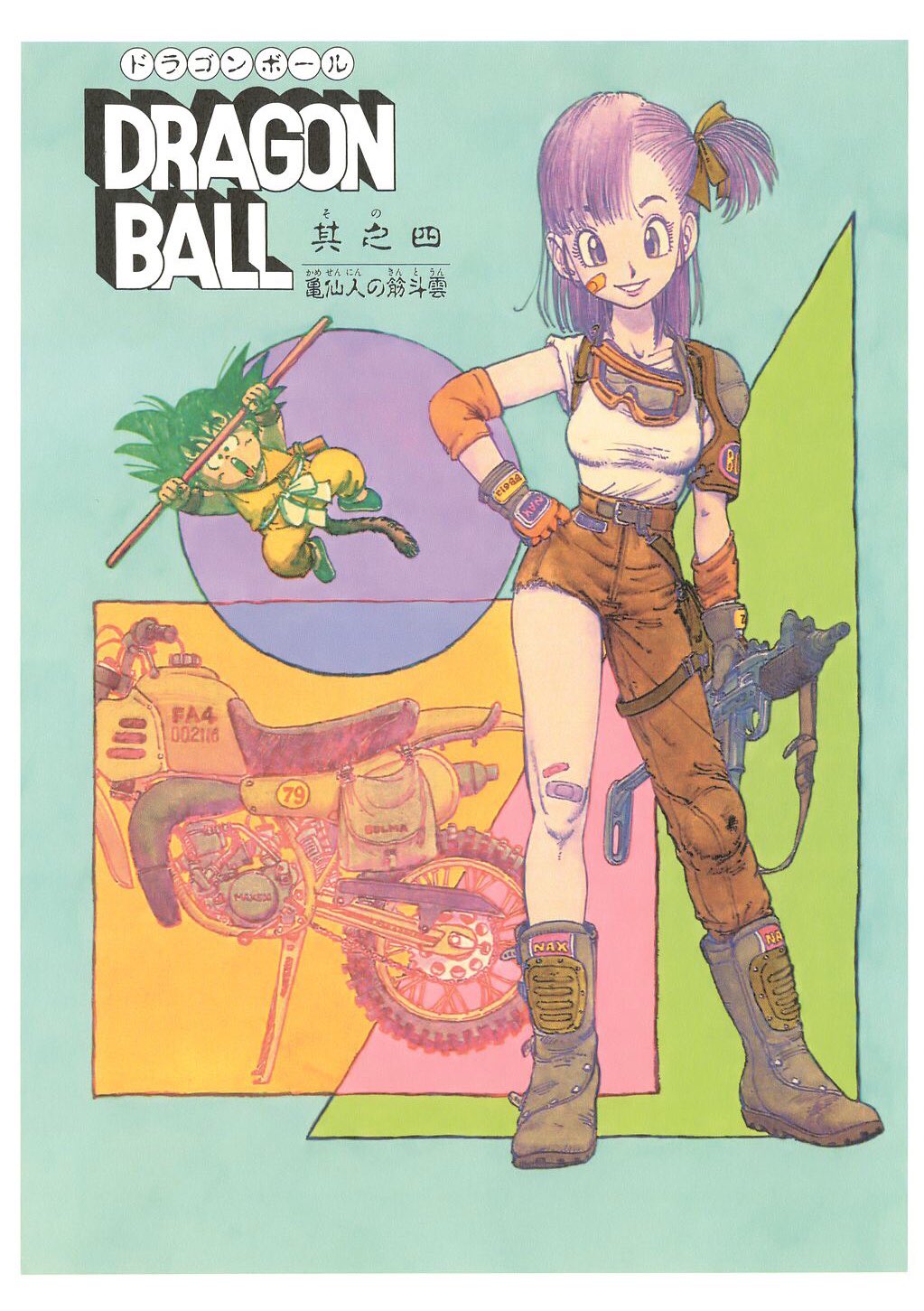 流行に 【PSA10 連番】ブルマ&悟空 原作扉絵 亀仙人の筋斗雲 流行に 【PSA10 連番】ブルマ&悟空 原作扉絵 亀仙人の筋斗雲