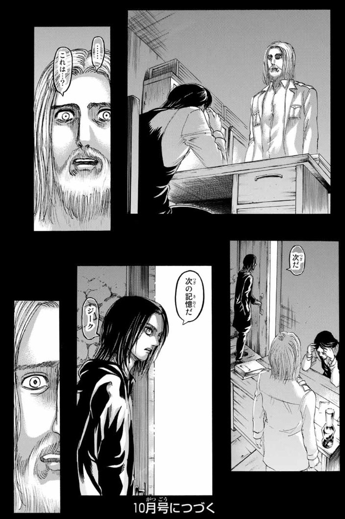 Uzivatel Terrachild Na Twitteru 巨人になる前の記憶は喪うと言うが グリシャ は写真を大切に持っていた それを見ておそらくジークを思い出したのだろうが その時の様子を見てみたい というかジークに見せたい エレンはジークが愛されていたことを確信していて Uzivatel Terrachild Na Twitteru 巨人になる前の記憶は喪うと言うが グリシャ は写真を大切に持っていた それを見ておそらくジークを思い出したのだろうが その時の様子を見てみたい というかジークに見せたい エレンはジークが愛されていたことを確信していて