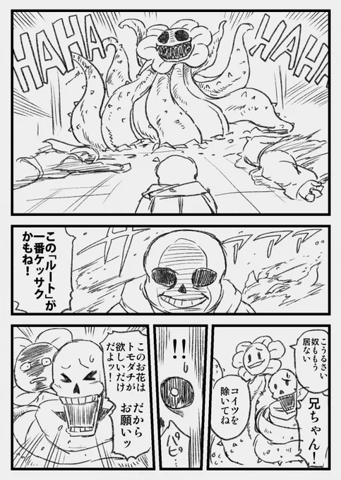 花の日遅刻花ズニキ過去話おまんが
(G√な描写を含みます) 