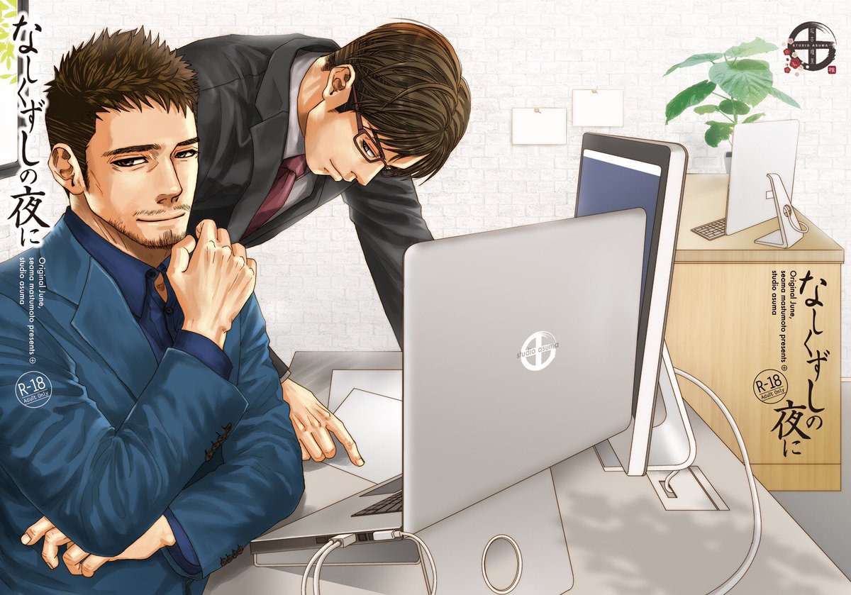 本日夏コミ2日目に参加いたします。
西4ホール B34a STUDIO ASUMA
新刊、コミケ初売り、無料配布など。お気軽に遊びに来てください。どうぞ宜しくお願いします。