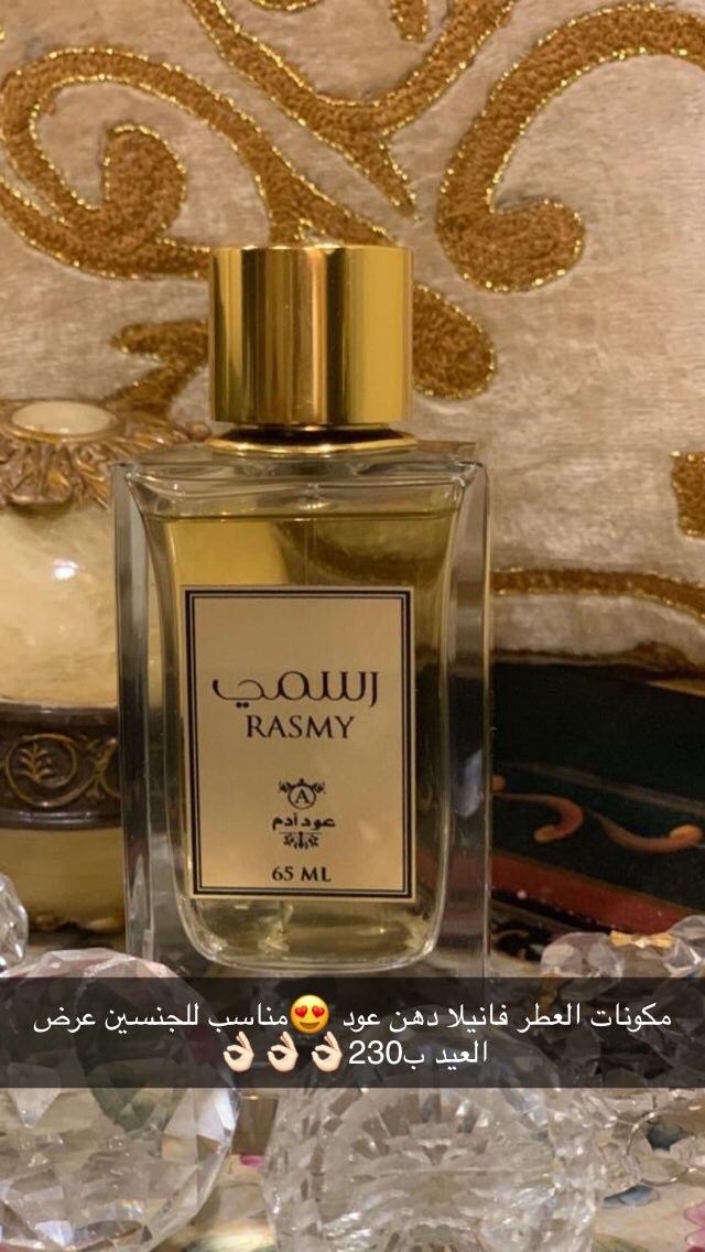 #عطور#بخور#تجهيز حفلات#