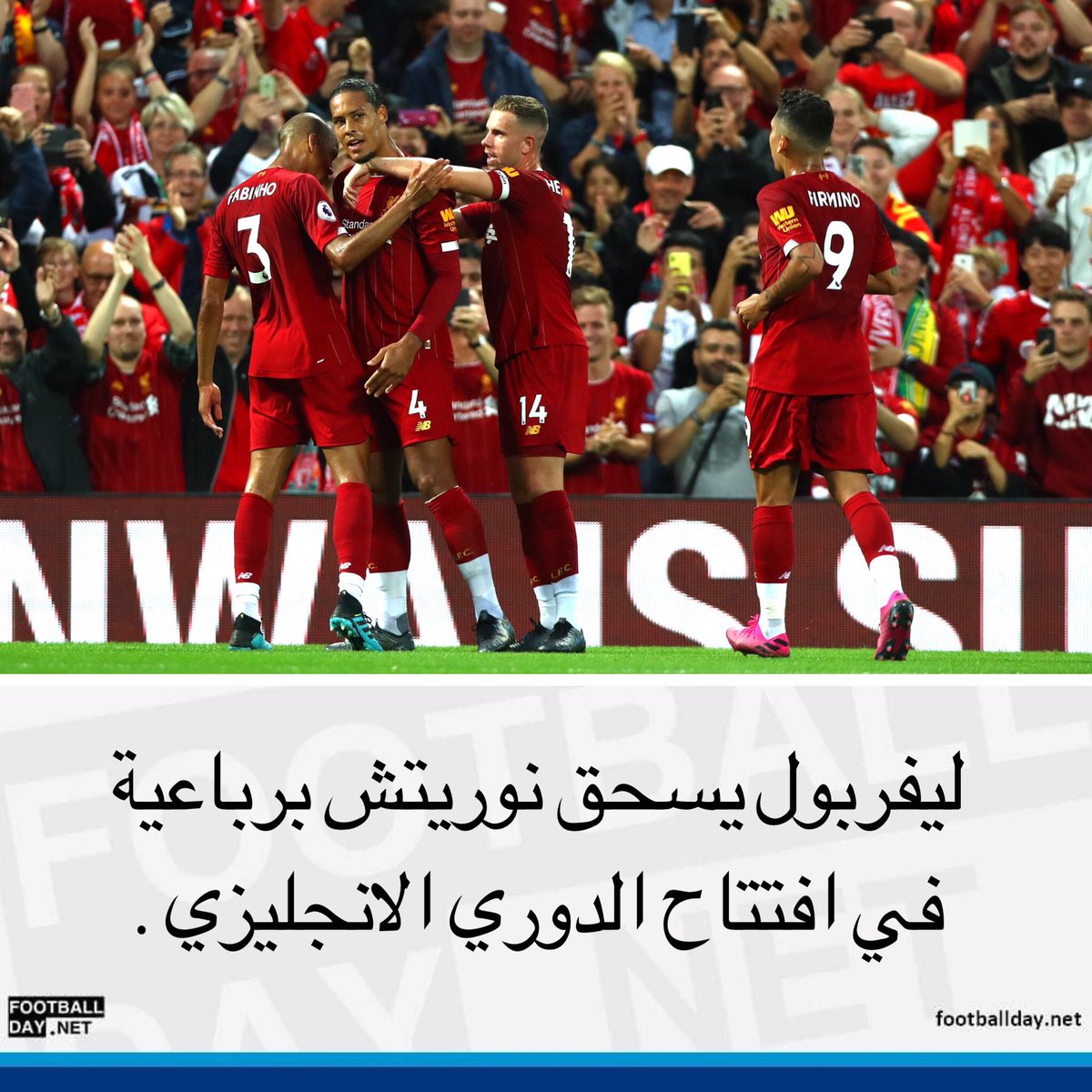 Footballdaynet's tweet photo. رويترز - بدأ #ليفربول بطل أوروبا الموسم الجديد لـ #الدوري_الانجليزي الممتاز لكرة القدم بشكل رائع بفوزه على ضيفه #نوريتش_سيتي الوافد الجديد 4-1 في #أنفيلد يوم الجمعة . https://t.co/pqQ9ZZAwat