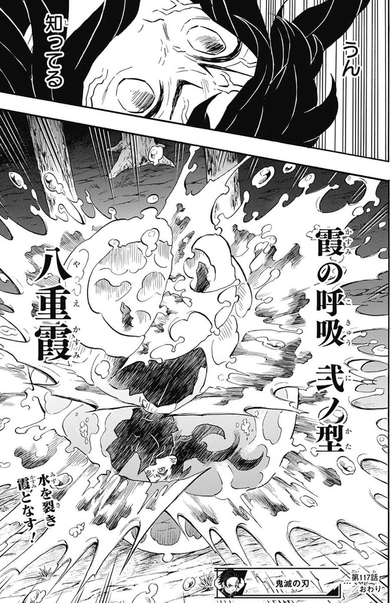 鬼滅の刃 霞柱・時透無一郎 霞の呼吸：弐ノ型 八重霞（やえかすみ）