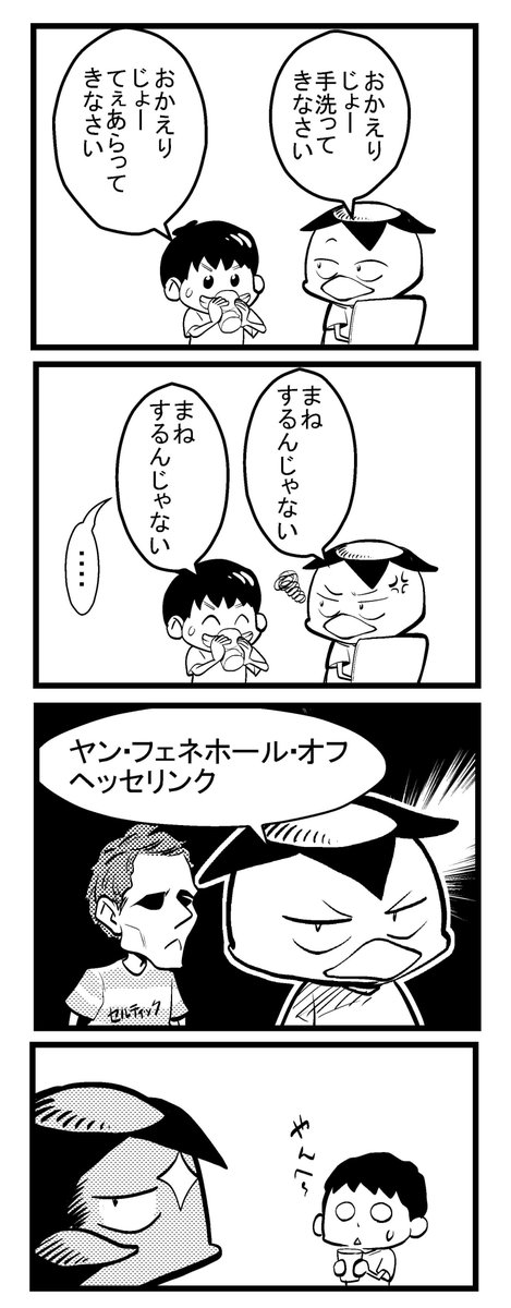 vs甥っ子 