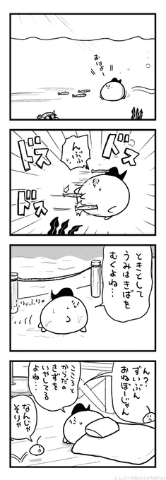 じみにしょっくをうけるまちゅうら 