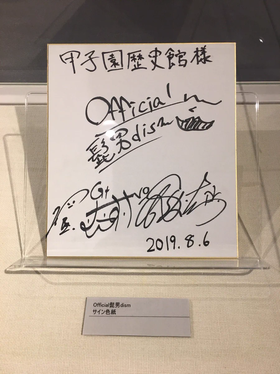 公式】甲子園歴史館 on X: 