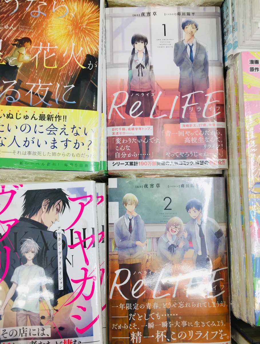 アニメイト福山 語尾の バラ は ばらの町 福山 書籍入荷情報 トリニティセブン 7人の魔書使い 21 この素晴らしい世界に祝福を 10 この素晴らしい世界に祝福を コミックアンソロジー 未熟なふたりでございますが 4 通常版 特装