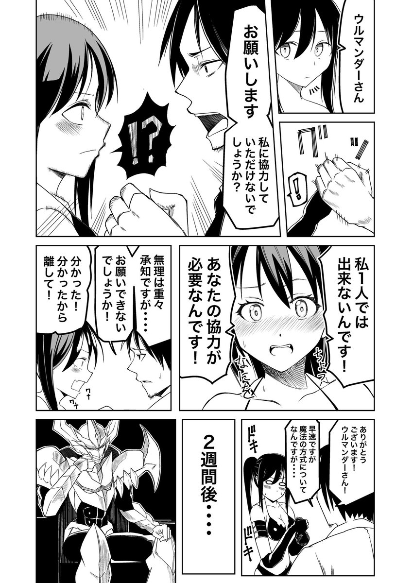 サラリーマン四天王 2話 前半 