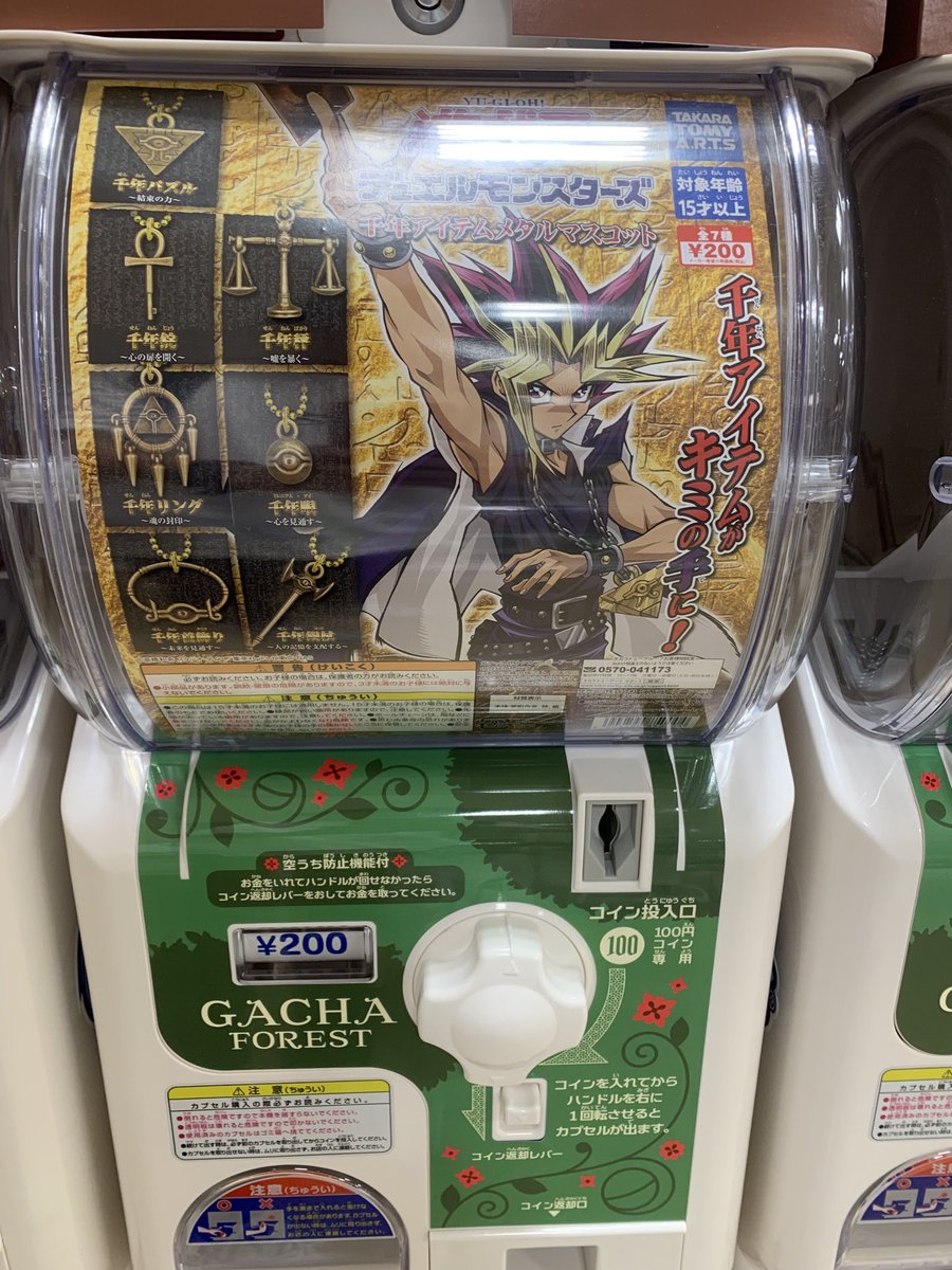 千年パズル