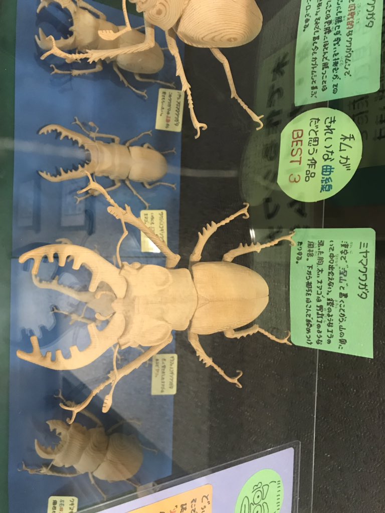 経営者の問題解決アプリ Sekasuku セカスク 木彫りでクワガタ作ってる人がいる