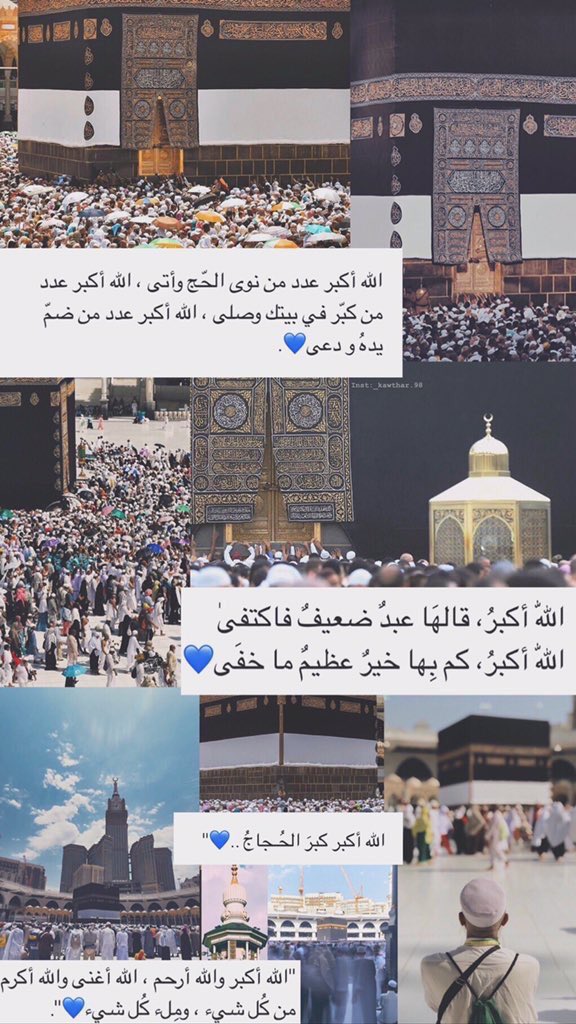 #يوم_عرفه2019 

لبيّك والثقلان والدنيا تُلبي ، لبيّك رب العالمين وأنت يالله ربي 🌿..