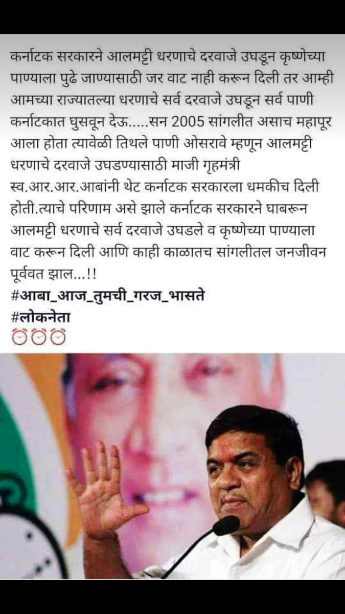 Sanku_Ingale's tweet photo. कुठे गेले माननीय मुख्यमंत्री (मामु)
#टरबुजा
#Kolhapurfloods
#sanglifloods
#RRAaba https://t.co/Et4WJZFrTg